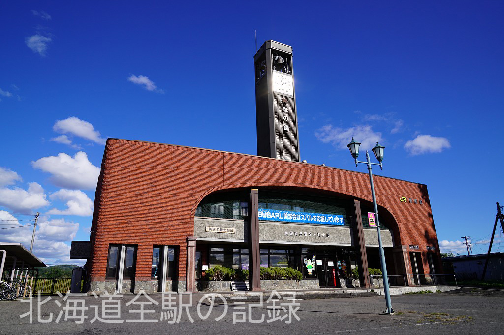 美深駅
